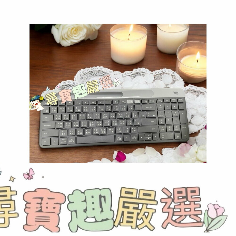 Logitech羅技K580超薄跨平臺無線藍芽鍵盤石磨黑/K380無線藍芽鍵盤 白色公司正品現貨H04-1