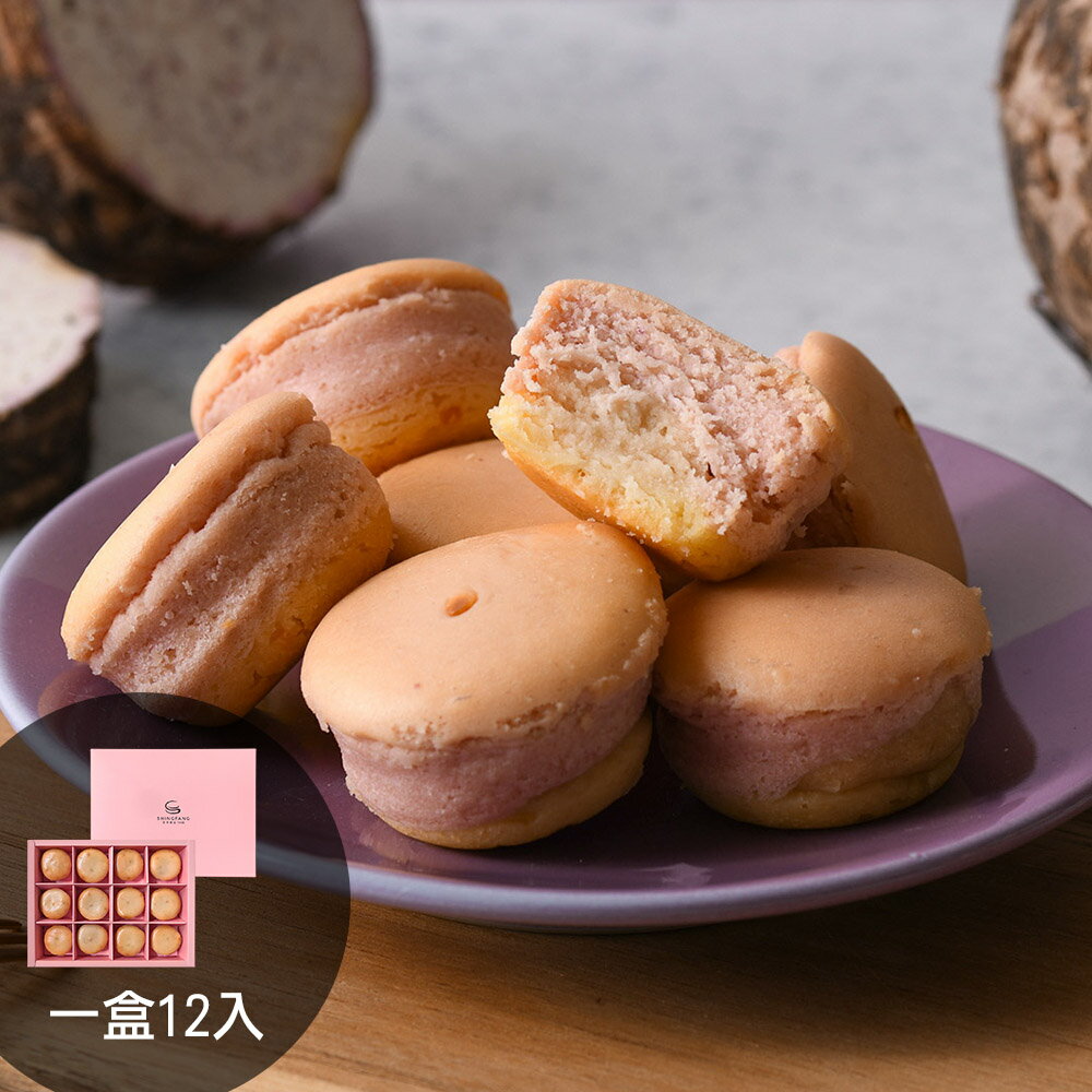 芋頭乳酪球12入禮盒