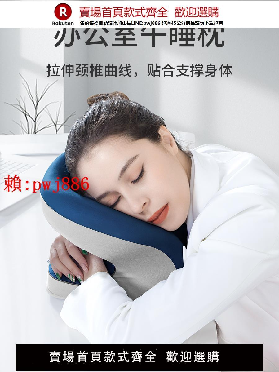 【售後無憂】辦公室午睡枕趴睡枕學生午休枕靠枕上班族工位午休神器仰睡趴趴枕