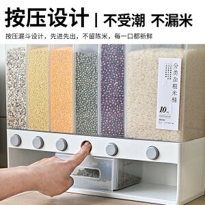 日式多功能分格米桶家用密封防潮防蟲20斤雜糧收納盒廚房儲米箱缸