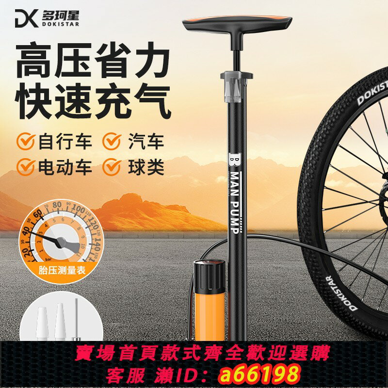 【臺灣公司 可開發票】自行車打氣筒家用新型高壓泵公路車電動車汽車籃球充氣管通用便攜