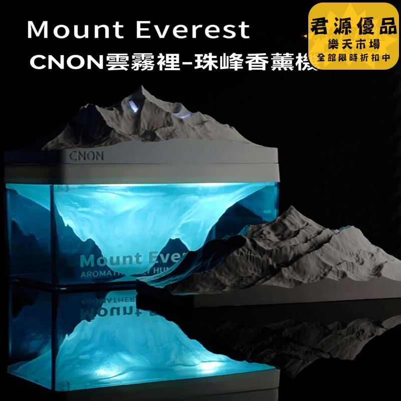 加濕器 CNON潮弄雲霧珠峰加溼器香薰機小型臥室家用靜音夜燈便攜女生禮物