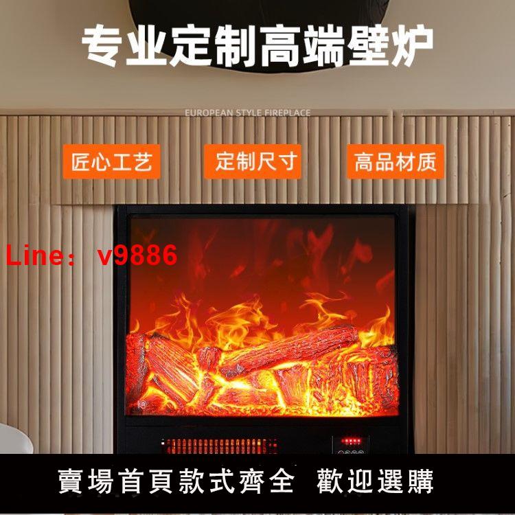 【台灣公司 超低價】電子壁爐3d仿真火焰壁爐嵌入式裝飾柜led室內客廳歐式壁爐定制