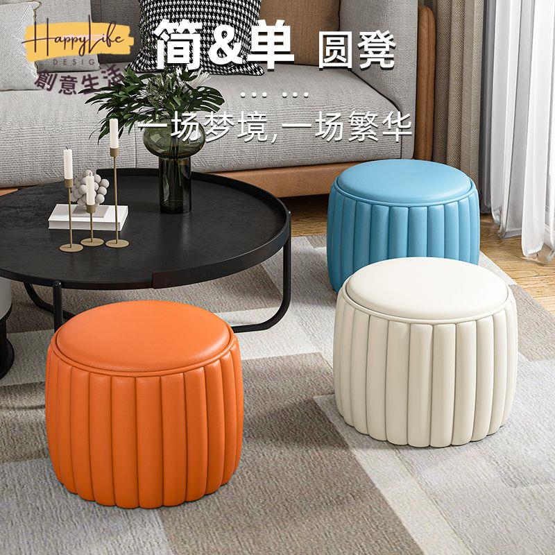 【HappyLife】 家用小凳子矮凳 網紅南瓜小板凳 客廳沙發茶幾凳圓凳簡約墩子換鞋凳 免運 工廠現貨 可免運 開發票 [dz0326]