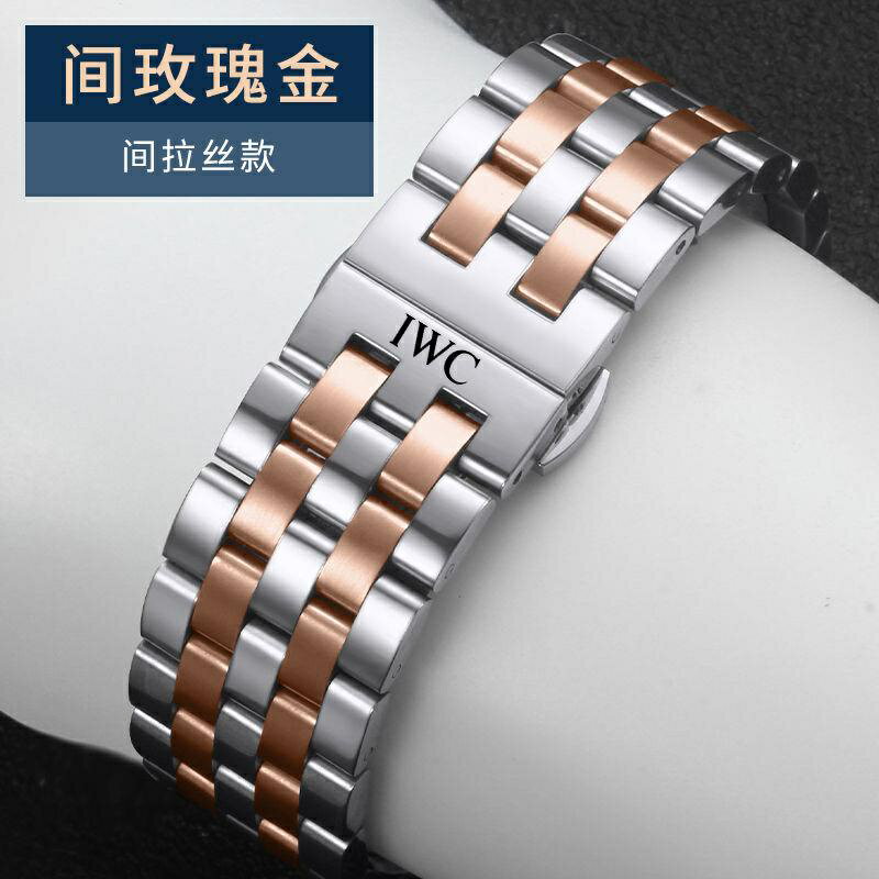 高級品質萬國錶帶 鋼帶男女不鏽鋼蝴蝶扣柏濤弧口手錶帶IWC飛行員錶鏈