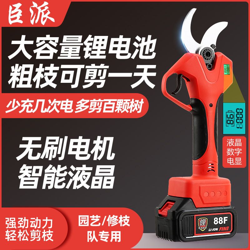 【臺灣公司 可開發票】電動修枝剪刀電剪刀剪樹枝充電式鋰電高枝剪修樹剪枝神器園林剪刀