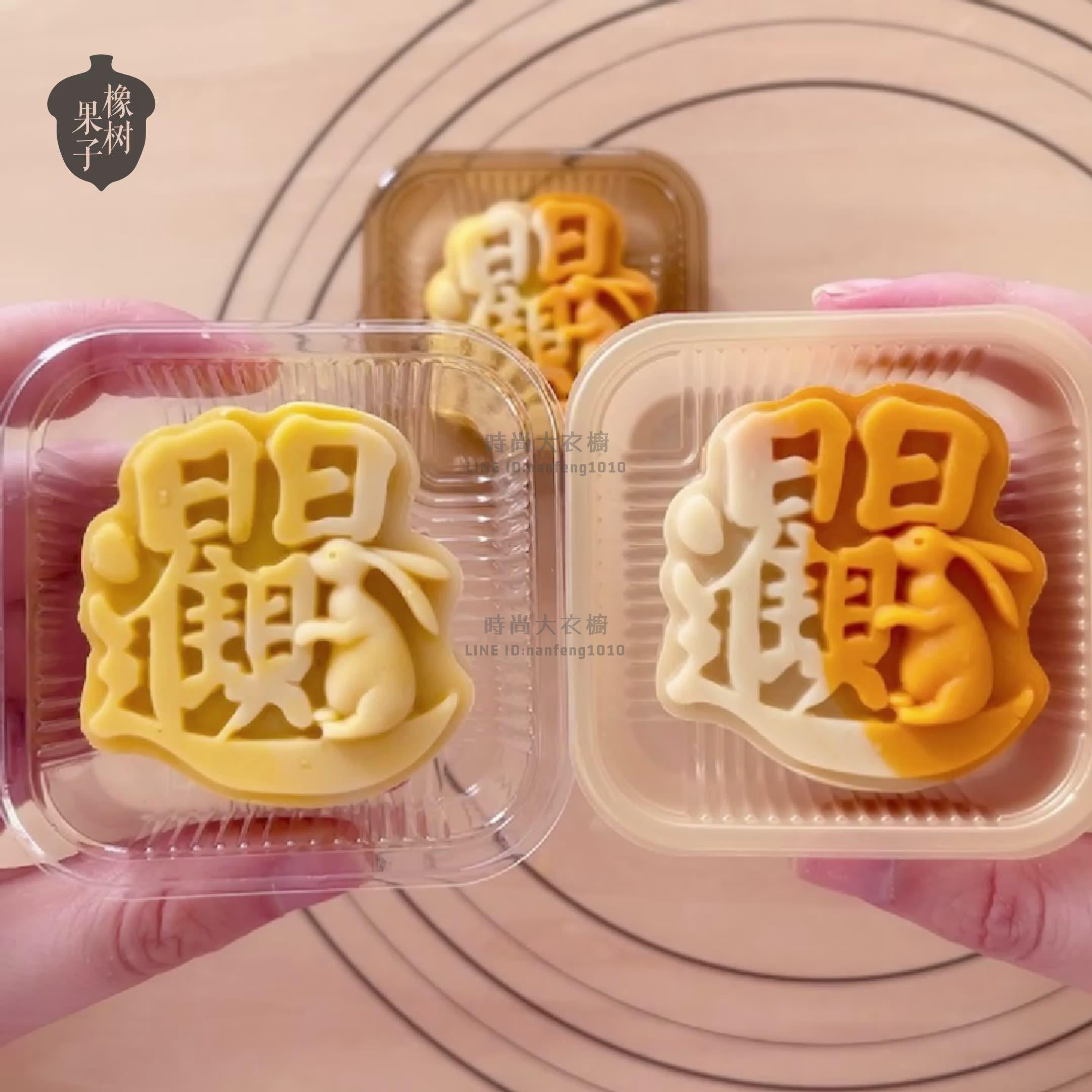 75g日日進財中秋節月餅模具中式小兔子招財進寶立體糕點模手壓模【時尚大衣櫥】