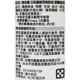 原廠中文標公司貨 澳佳寶 三倍濃縮魚油 60顆/瓶 Blackmores 小型魚 無腥味 2