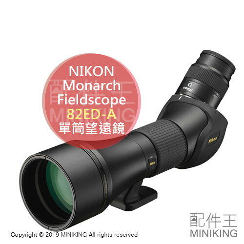 日本代購空運NIKON Monarch 82ED-A 單筒望遠鏡傾斜型82mm ED鏡片防水賞
