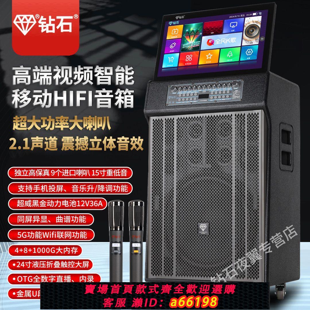 【臺灣公司 可開發票】高配版藍牙音響直播移動戶外一體機廣場ktv音箱演出大功率家用