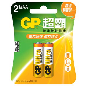 【超霸GP】3號(AA)ULTRA特強鹼性電池2粒裝/4粒裝/6粒裝/10粒裝(吊卡裝1.5V鹼性電池)