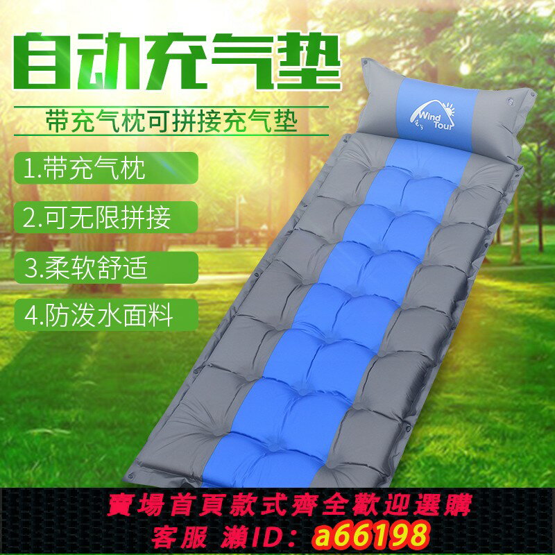【臺灣公司 可開發票】自動充氣墊戶外加厚單人充氣床墊午休墊露營墊便攜雙人帳篷防潮墊