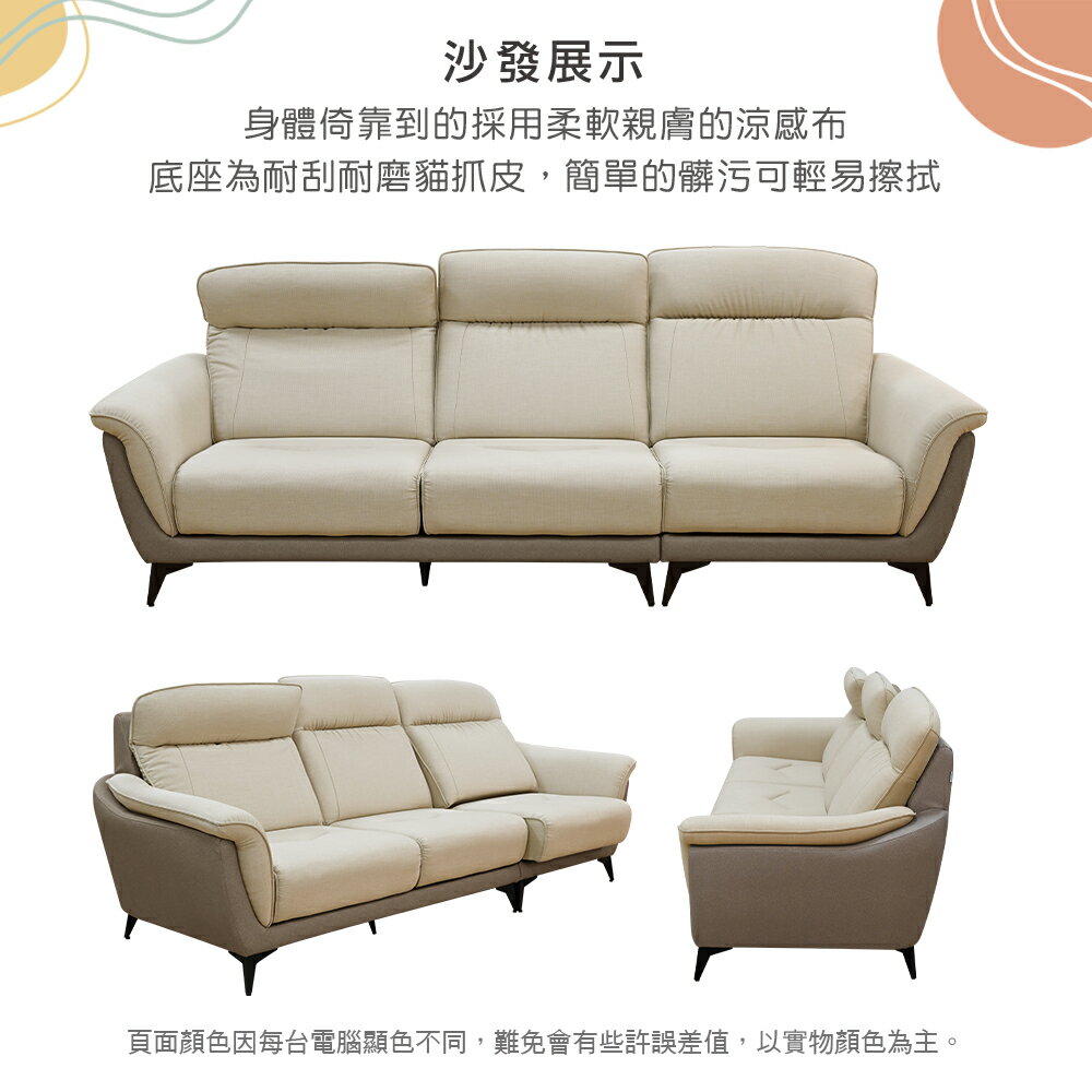 【新生活家具】《斯麥爾》🐱🐶涼感布 L型沙發 耐刮耐磨 貓抓皮 滑軌 台灣製造 可訂製 布沙發 1234人座 工廠直營 4