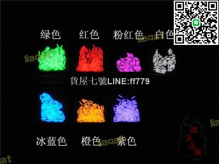 【貨屋七號】
wk 指尖陀螺專用代替氚氣管 diy準星裝飾氚管 自發光玻璃夜光管