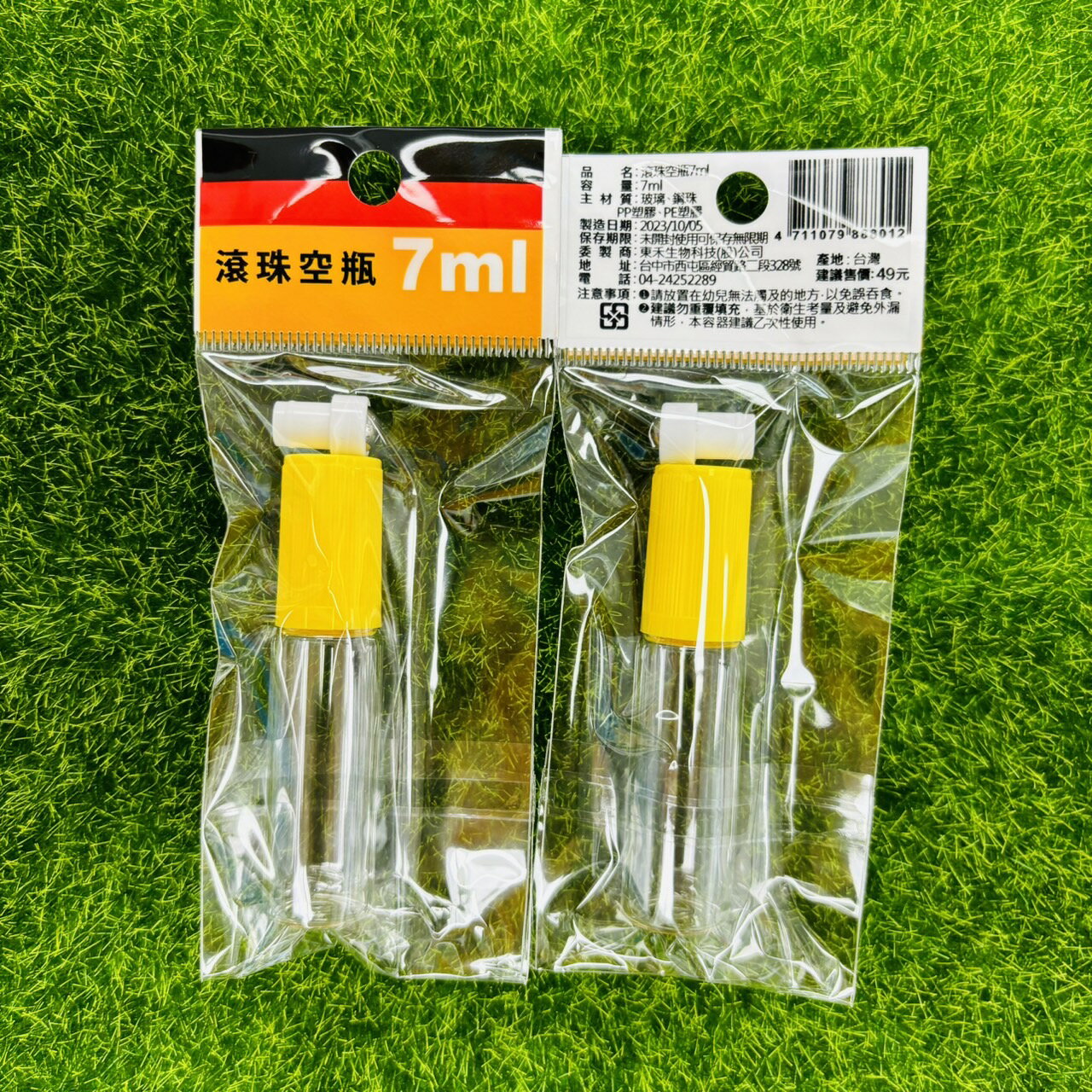 藥局現貨 德國百靈油 滾珠空瓶 7ml
