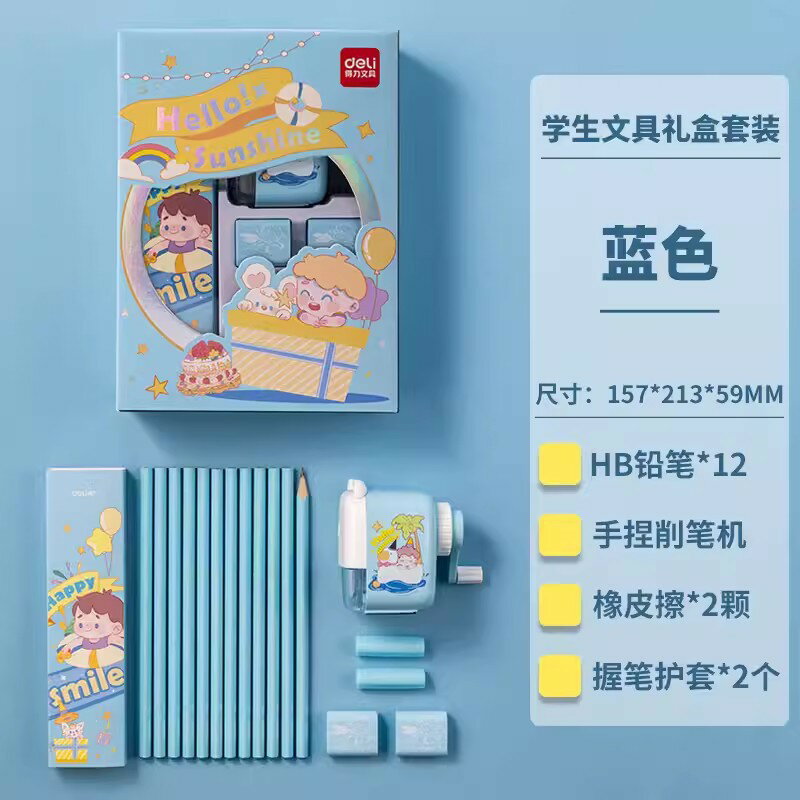 得力698896A文具禮盒套裝四件套學生兒童獎品學習用品節日送禮物