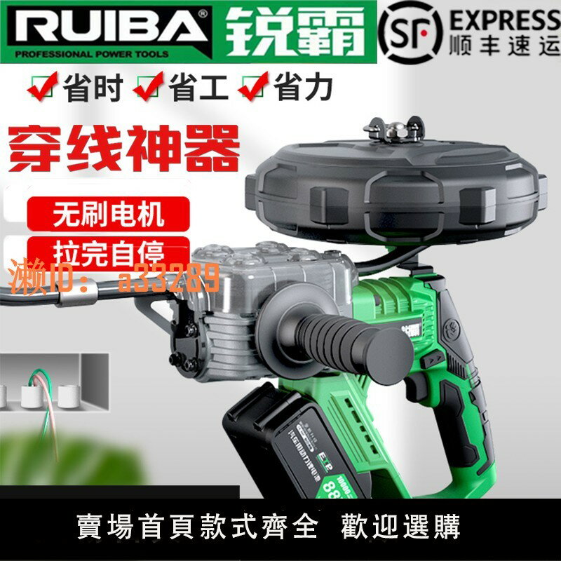 【可開發票】銳霸穿線神器穿線機電工電動穿線器全自動引線器萬能拉線專用工具