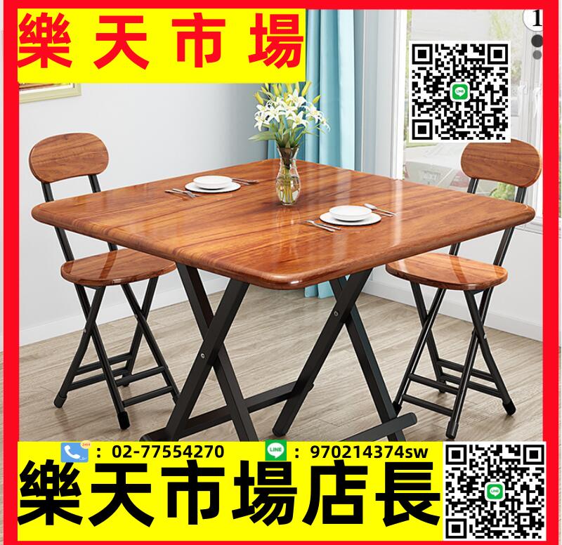 折疊桌餐桌家用簡易吃飯桌戶外便攜擺攤折疊桌椅租房小戶型方桌子