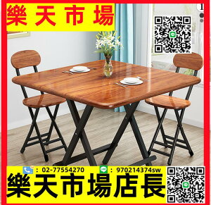 折疊桌餐桌家用簡易吃飯桌戶外便攜擺攤折疊桌椅租房小戶型方桌子