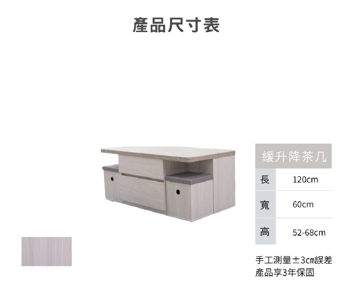 【沐家具Mufurniture】Feixia 緩升降茶几/客廳/收納 3