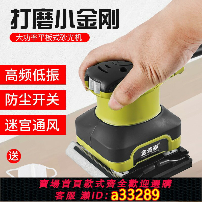 【臺灣公司 可開發票】砂光機電動小型平板墻面打磨機砂紙膩子拋光家用多功能木工工具械
