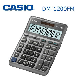 CASIO 卡西歐 DM-1200FM 商用專業計算機 12位數 獨立記憶 稅金/利率計算 雙電力 原廠保固