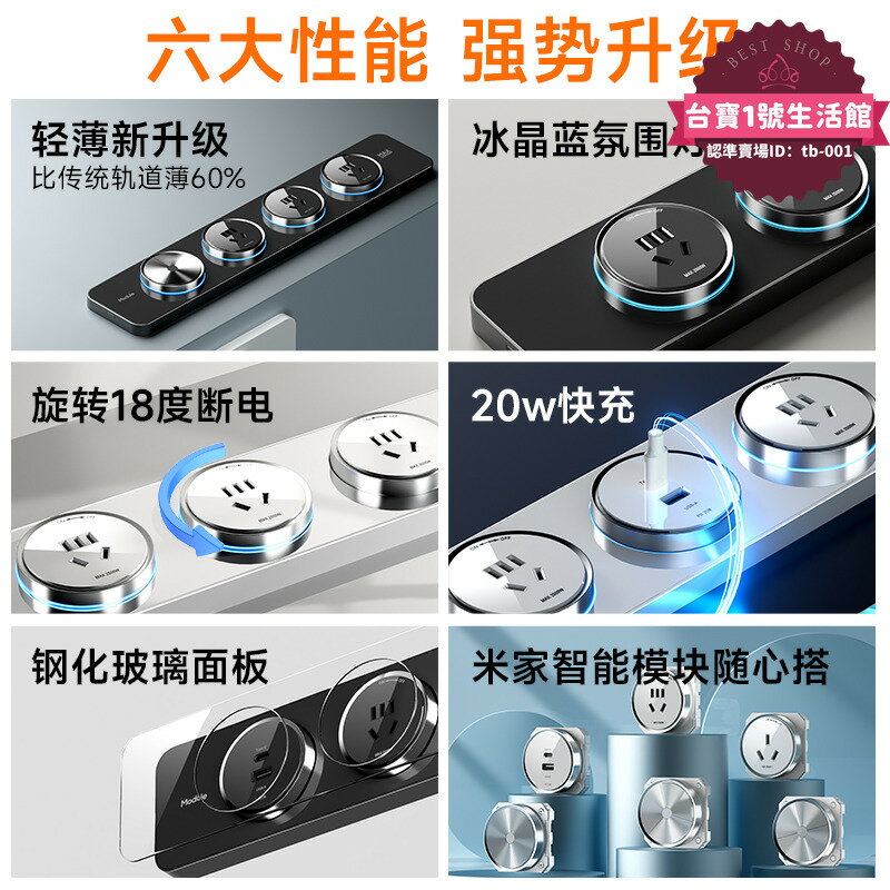 【滿額免運】j8家用電力插座智慧極窄餐邊櫃軌道廚房軌道插座插排氛圍燈g3