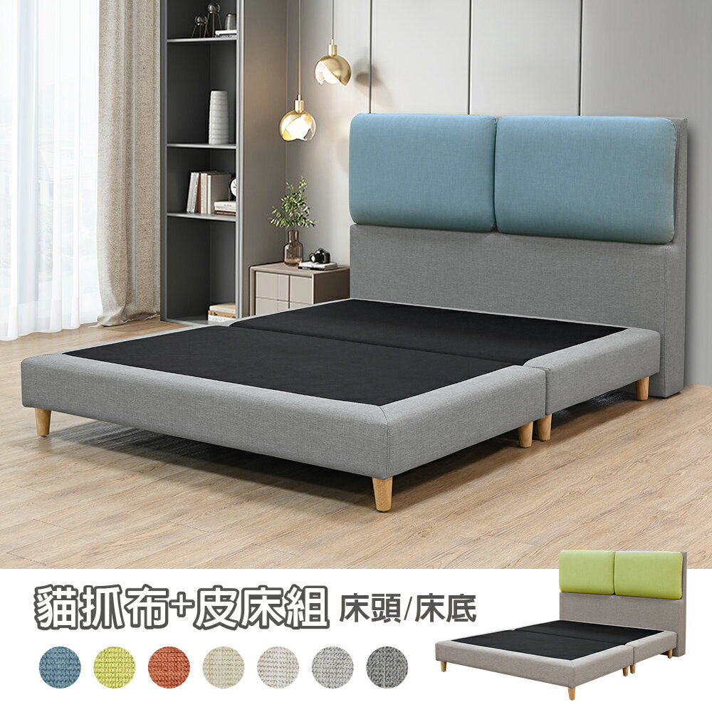 【新生活家具】《奧蘭多》涼感布 軟包靠枕 貓抓皮 床架 床底 床組 床墊 5尺床架 床台 多色可選 台灣製造