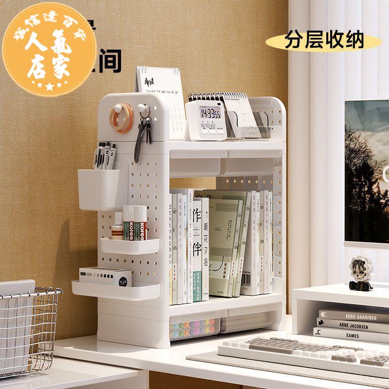 桌上型收納架 檔案櫃 收納櫃 檔案夾 置物架 新款桌上置物架洞洞板桌面書架辦公室工位多層收納架學生宿舍架子