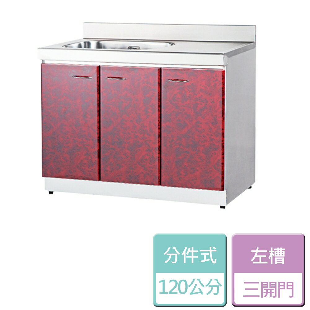 【分件式廚具】不鏽鋼分件式廚具 ST-120左槽 - 本商品不含安裝