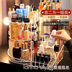 魅時尚化妝品收納盒透明旋轉桌面非亞克力梳妝台口紅護膚品置物架