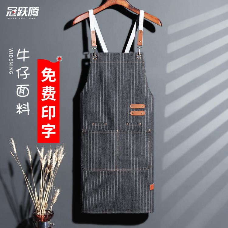 牛仔圍裙定製logo印字女奶茶蛋糕店咖啡師專用圍腰工作服男可調節【林之舍】