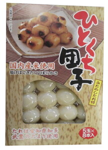 日本竹新 日式一口糰子 烤麻糬 烤糰子480g(附沾醬/40粒) 麻糬