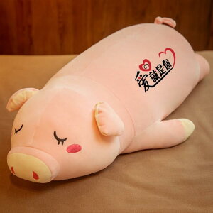 可愛豬豬毛絨玩具抱枕公仔床上女生睡覺抱大娃娃玩偶小豬生日禮物