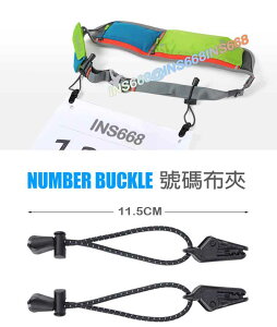 號碼布夾 (一對) 可用於運動腰包 路跑 馬拉松 越野賽 三鐵 登山 INS668