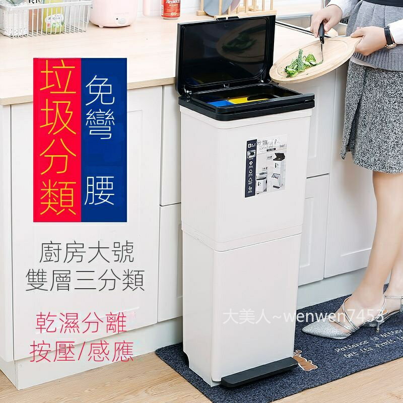 創意廚房垃圾桶雙層分類智能感應家用帶蓋日式大三層干濕分離新款