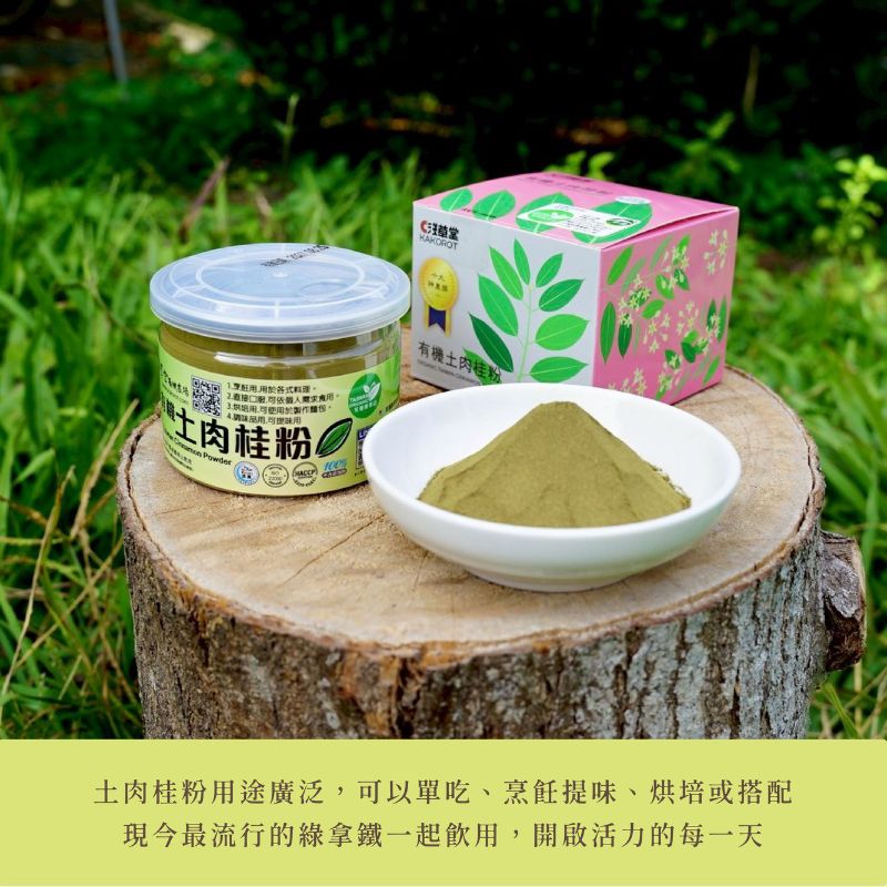 有機土肉桂粉⎪淺草堂直營店⎪純天然無添加⎪易開罐裝⎪真心推薦 1