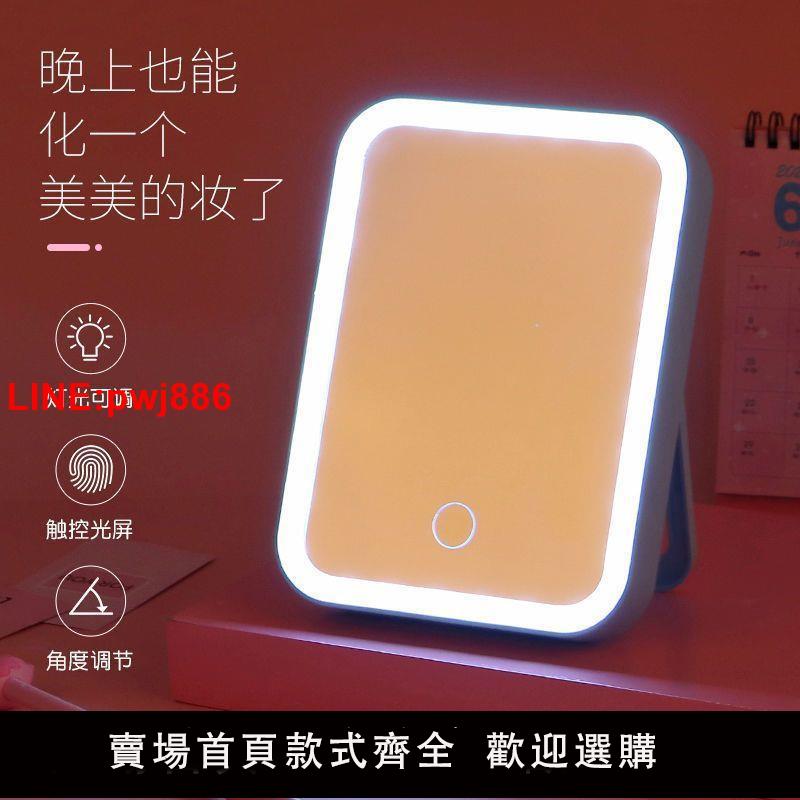{臺灣公司 可開發票}LED化妝鏡帶燈ins學生宿舍臺式桌面家用鏡子宿舍便攜大號化妝鏡子