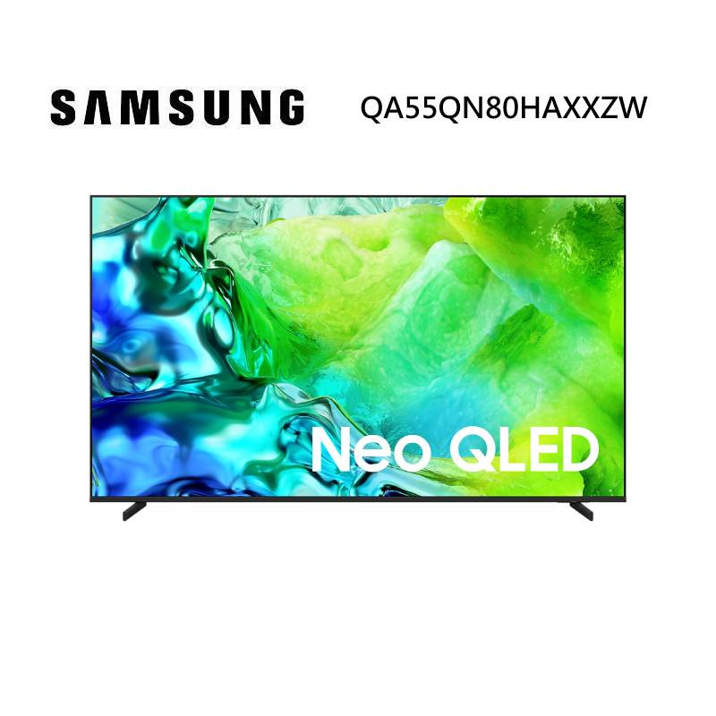 (點數5%回饋)SAMSUNG 三星 QA55QN80HAXXZW 55型 Neo QLED QN80H 4K AI 智慧顯示器