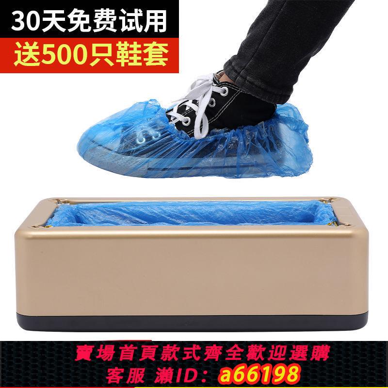 【臺灣公司 可開發票】全自動鞋套機家用自動一次性鞋套鞋膜機腳套機鞋膜機腳套機鞋底套