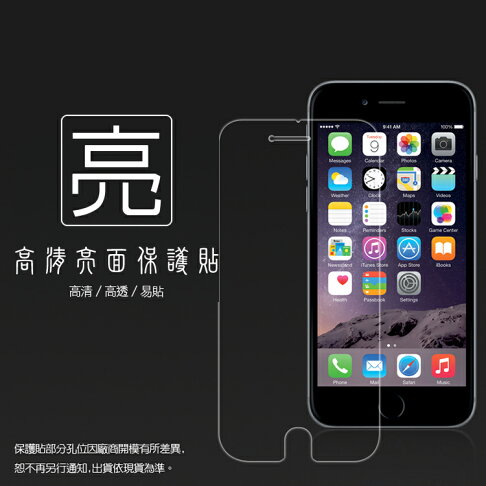 亮面螢幕保護貼 Apple 蘋果 iPhone 6/6S 4.7吋 (正面) 保護貼 軟性 高清 亮貼 亮面貼 保護膜 手機膜 0