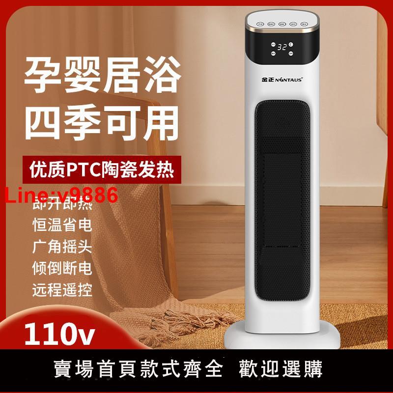 【臺灣公司 超低價】跨境110V取暖器家用落地式靜音冷風扇暖風機智慧搖頭臺灣日本美國