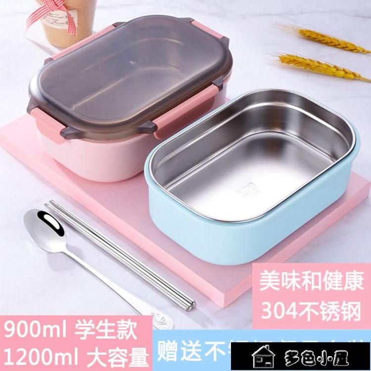 便當盒 飯盒學生餐盒大容量上班族便當盒304不銹鋼分格食品級保鮮帶蓋 【林之舍】