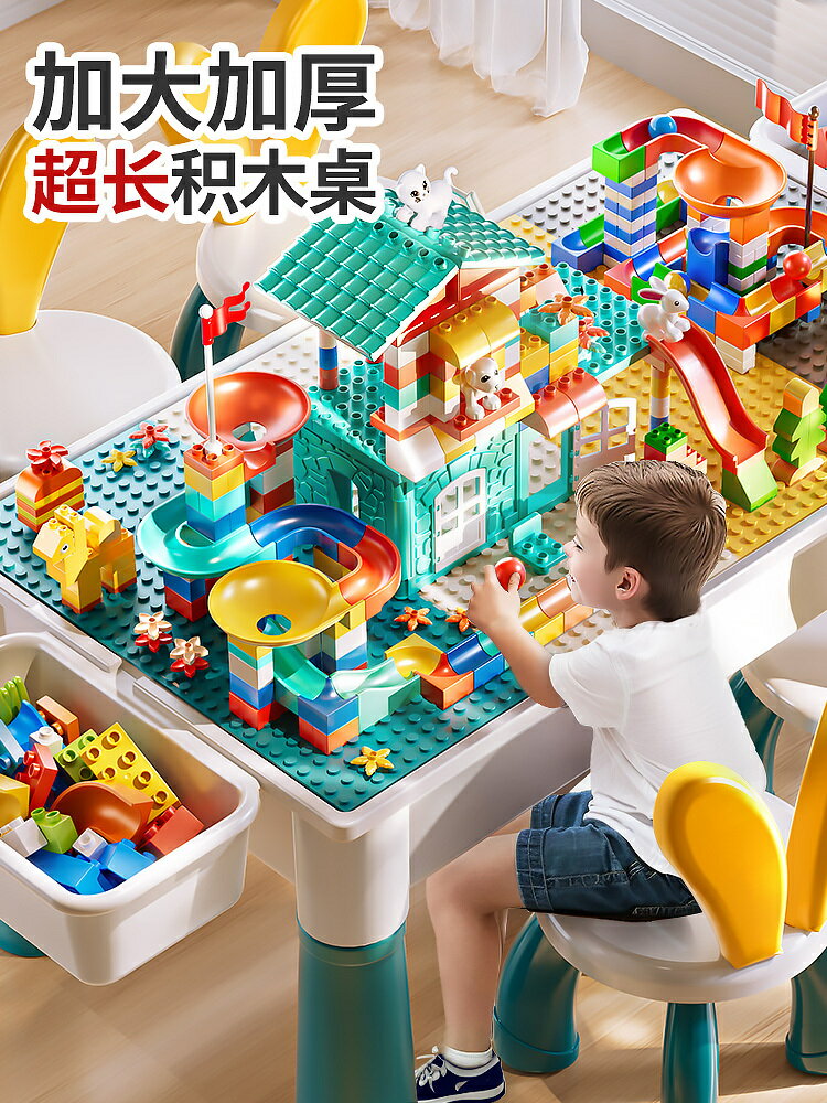 廠家直銷兒童積木桌多功能拼裝玩具益智寶寶遊戲桌子大顆粒男孩1一3到6歲2-時尚精品