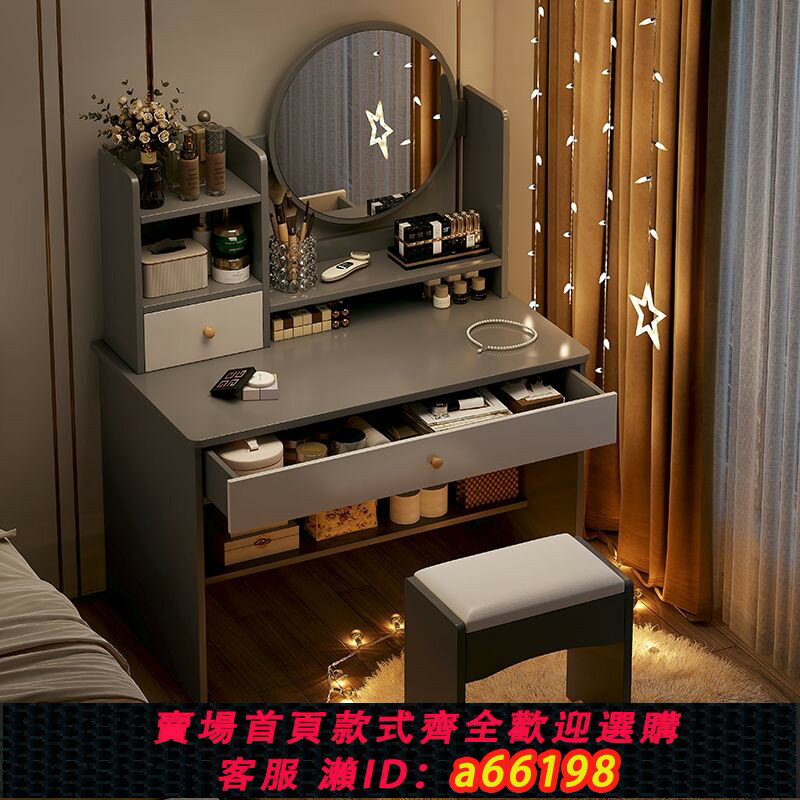 【臺灣公司 可開發票】梳妝臺臥室簡約現代化妝桌網紅少女主臥出租房用化妝臺收納櫃一體