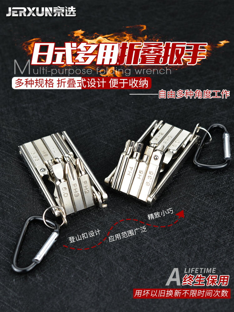 【現貨】京選摺疊內六角扳手套裝平頭多功能內六方扳手迷你十字螺絲刀起子【博野五金】