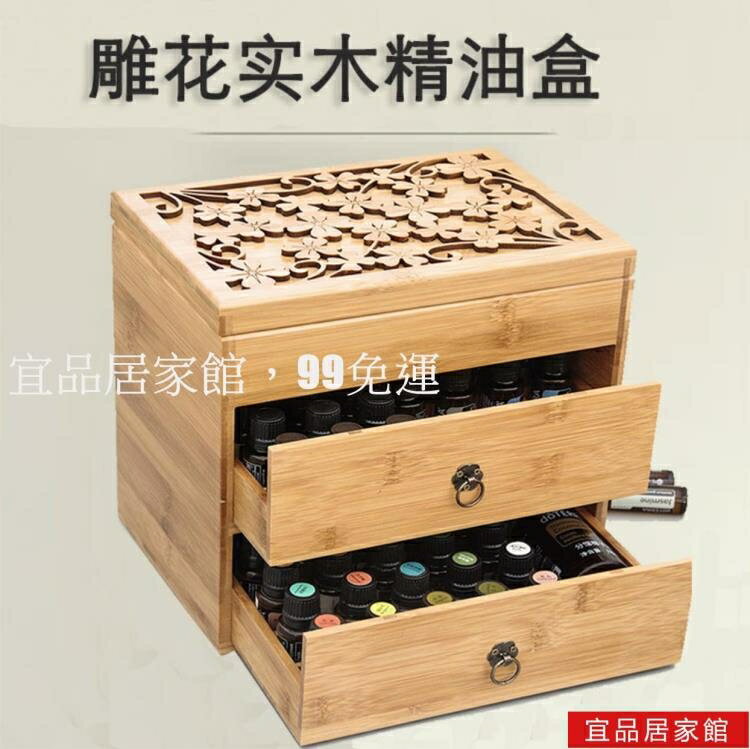 精油收納盒精美大容量四葉草雕刻精油實木竹子收納盒子特多土豪版 雙11全館免運