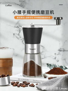 咖啡豆研磨機手磨咖啡機手搖咖啡磨豆機家用小型咖啡研磨器手動