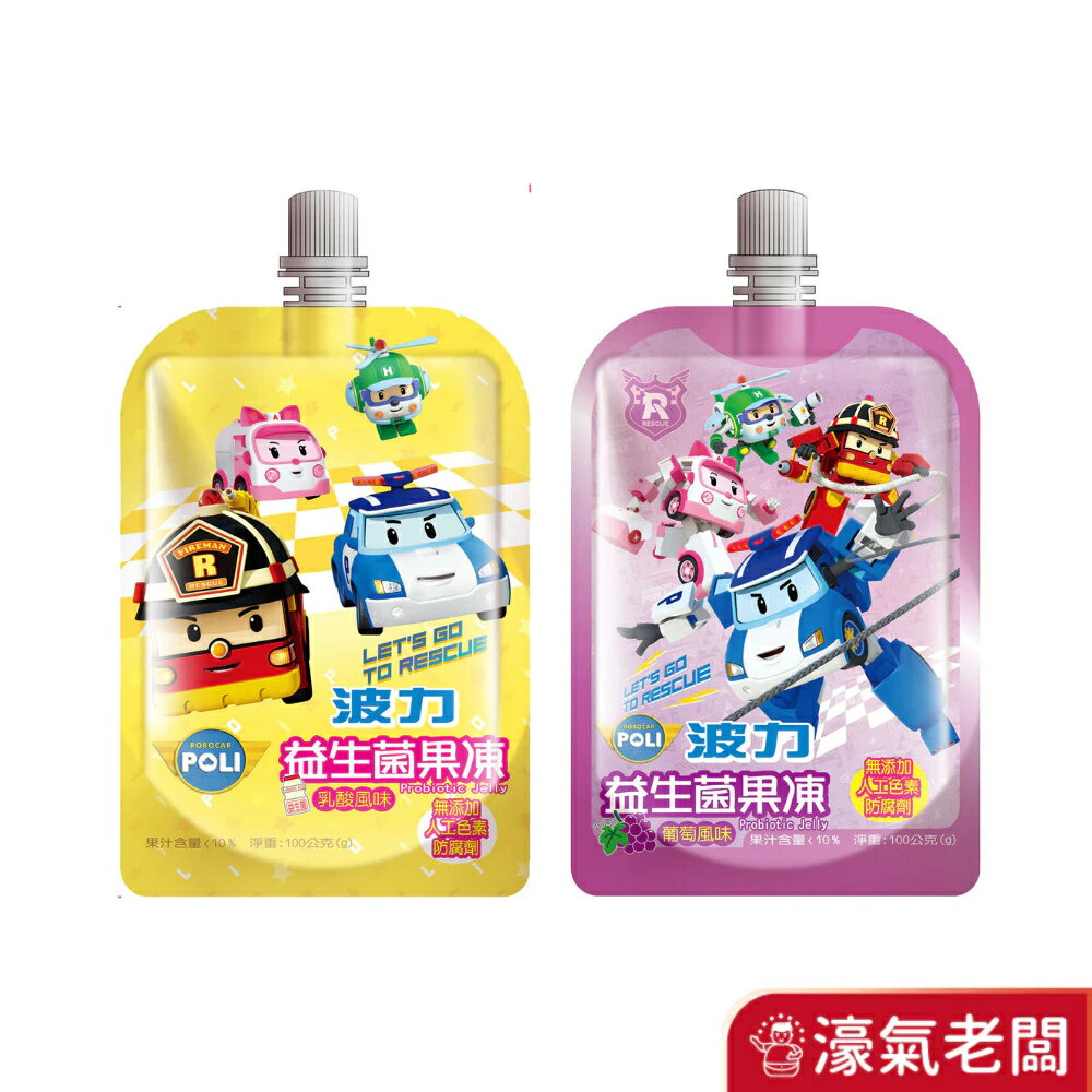 吉樂兒 波力益生菌果凍-葡萄/乳酸100G 果凍 兒童果凍
