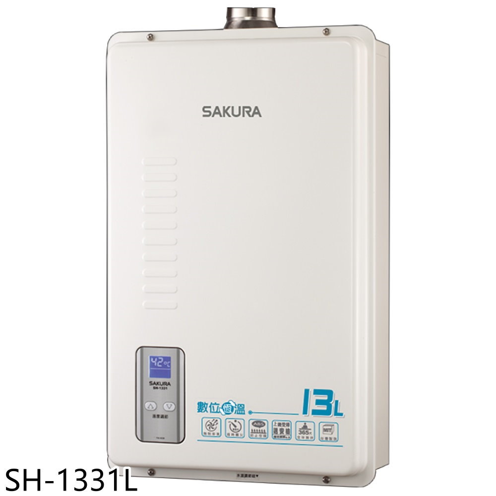 送樂點1%等同99折★櫻花【SH-1331L】13公升強制排氣(與SH1331同款)熱水器(全省安裝)(送5%購物金)